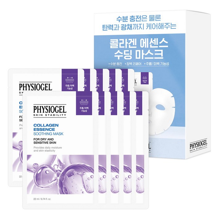 피지오겔 콜라겐 에센스 수딩 마스크 팩