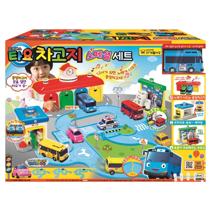 미미월드 꼬마버스 타요 차고지 스페셜 세트 자동차 작동완구