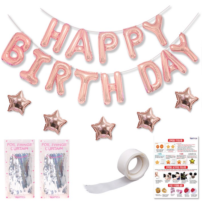 리빙다 생일 별 홀로그램 커튼 세트