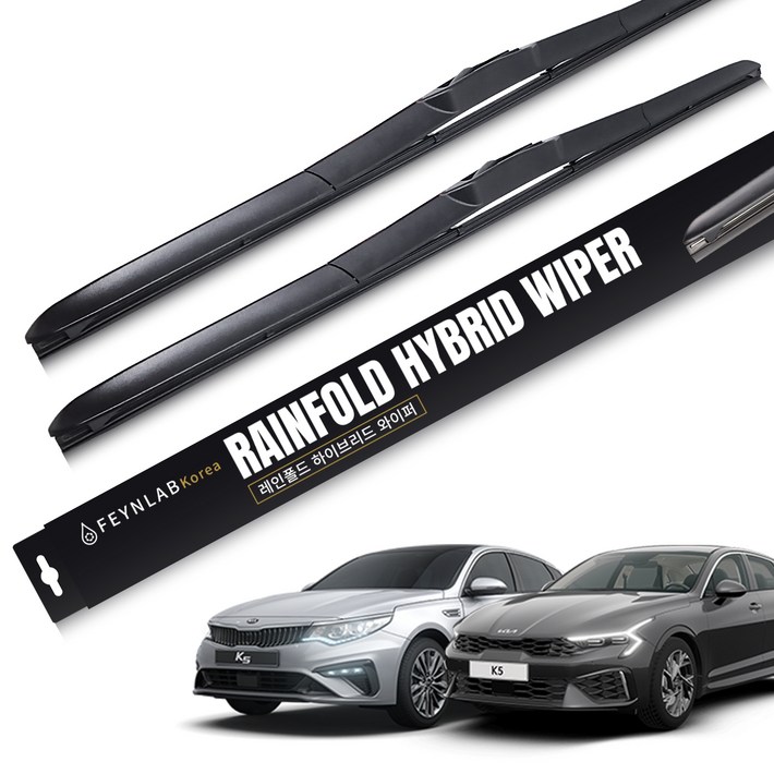 파인랩 레인폴드 하이브리드 와이퍼 세트