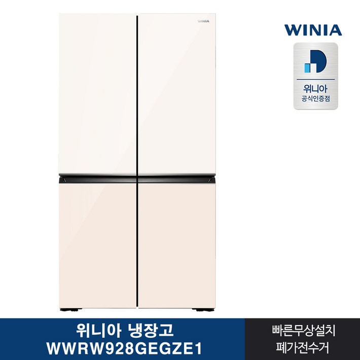 인증 위니아 프렌치 냉장고 WWRW928GEGZE1 870리터 전국무료설치 인증 위니아 프렌치 냉장고 WWRW928GEGZE1 870리터 전국무료설치