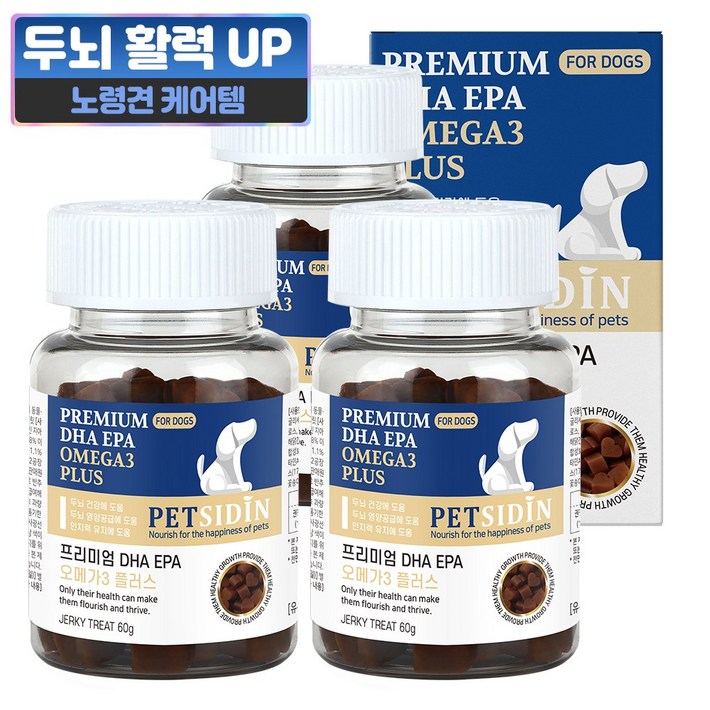 펫시딘 강아지 DHA EPA 오메가3 두뇌 건강 영양제, 60g, 뇌인지, 3개