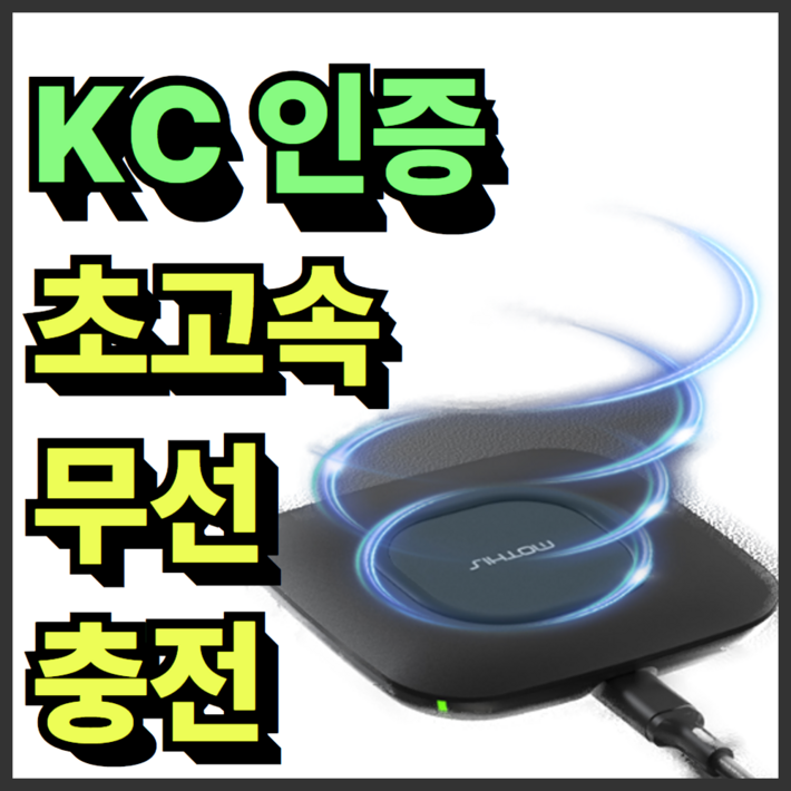 카르덴 초고속 무선충전기 패드