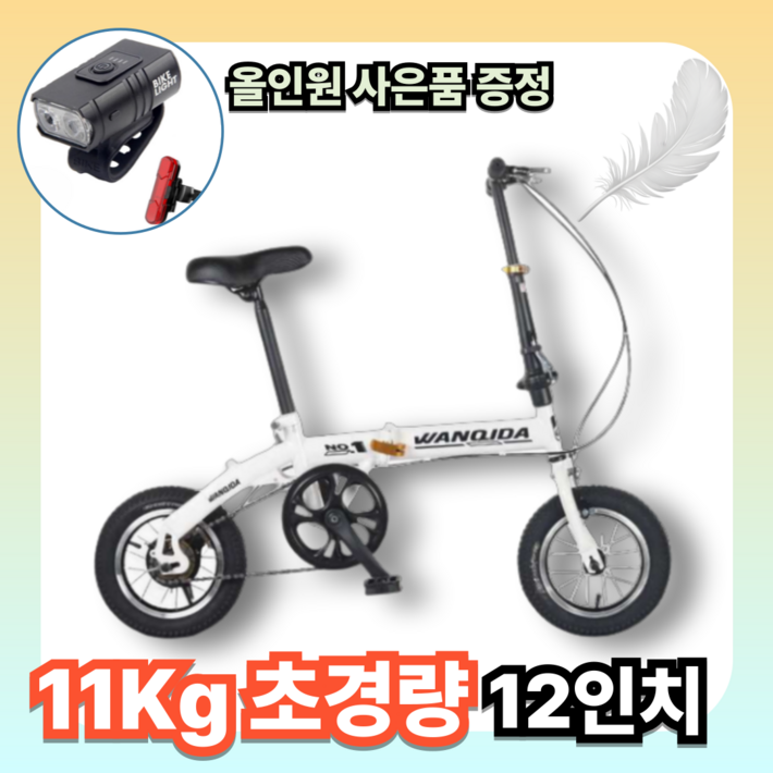 미니벨로 초경량 접이식 자전거 폴딩 바이크 12인치 휴대용 출퇴근 여행 마실용