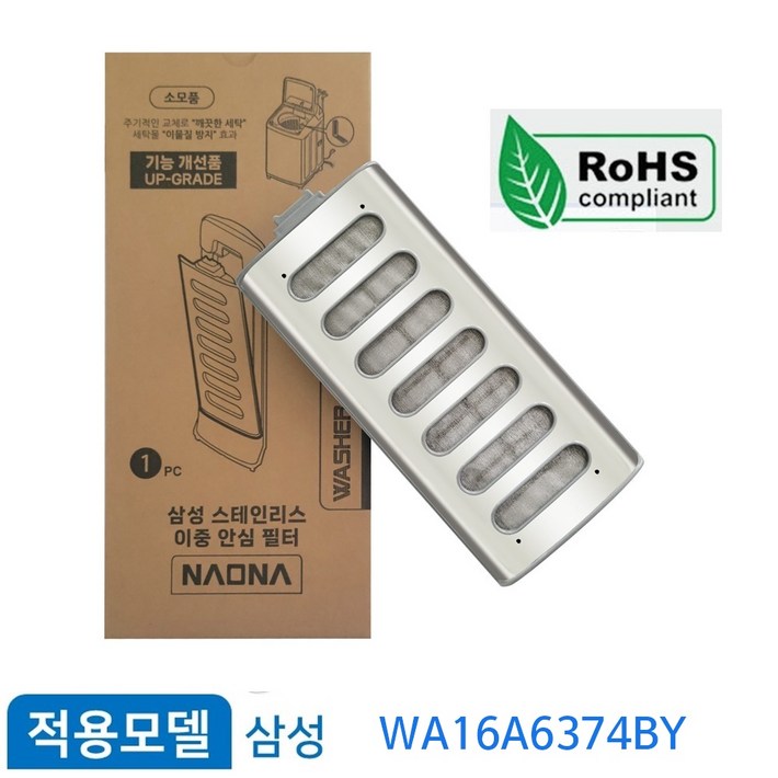 삼성전자 그랑데 통버블 세탁기 스테인리스 필터 WA16A6374BV 거름망