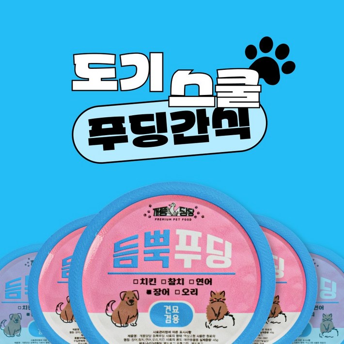 도기스쿨 반려동물 강아지 고양이 캔 간식 푸딩 치킨 장어 참치 연어 120캔, 40세트, 47g, 치킨맛