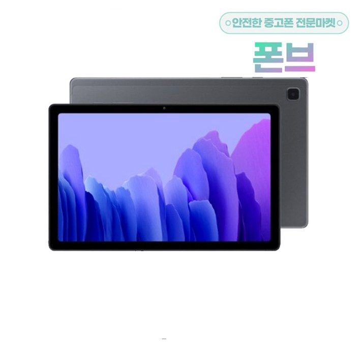 삼성 갤럭시탭A7 10.4 SMT500N 64GB WiFi Cellular