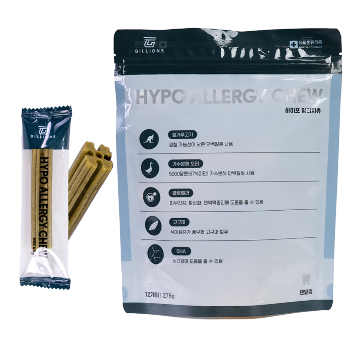 하이포알러지츄 강아지 저알러지 치석 덴탈 껌