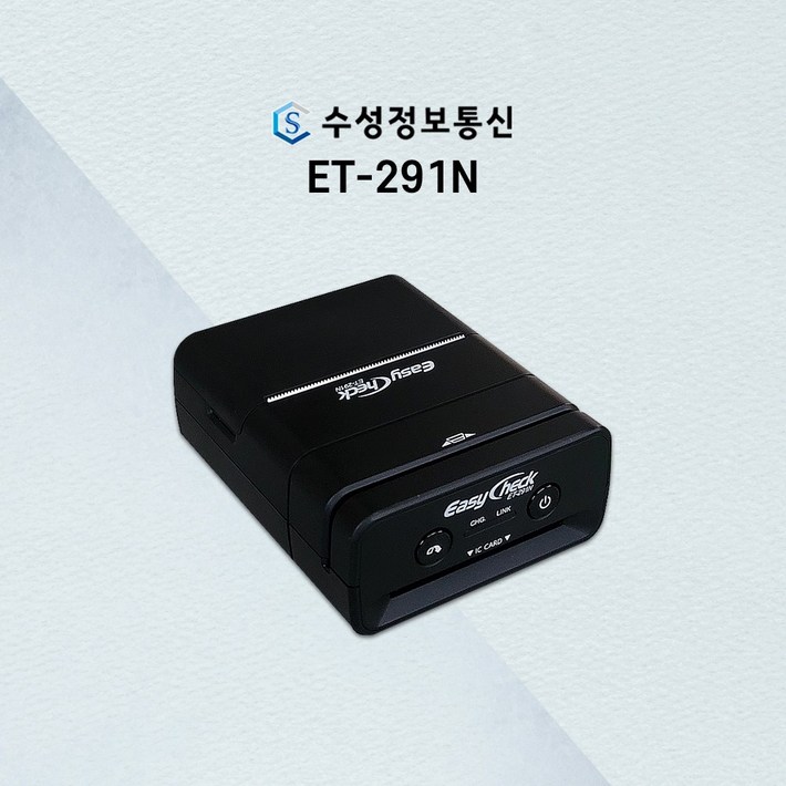 블루투스 카드단말기 이지체크 단말기 영수증 출력 가능한 ET291N 무선단말기, 기존 개인 사업자 블루투스 카드단말기 이지체크 단말기 영수증 출력 가능한 ET291N 무선단말기, 기존 개인 사업자