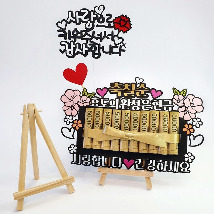 아티파티 용돈 머니홀더 용돈캡 케이크 생신 생일 토퍼 4종set 아티파티 용돈 머니홀더 용돈캡 케이크 생신 생일 토퍼 4종set