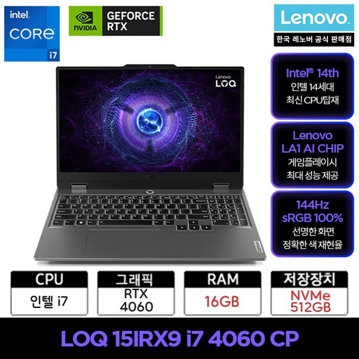 LENOVO LOQ 15IRX9  i7 4060 CP