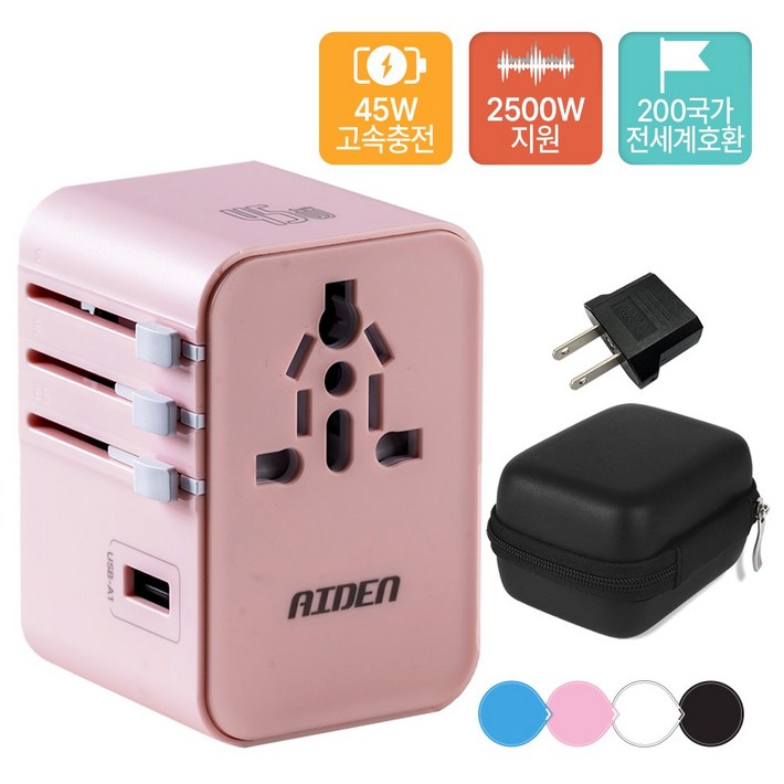 해외여행 멀티어댑터 45W 고속충전 200개국 호환 USB-C PD 5포트 2500W 멀티플러그 케이스포함