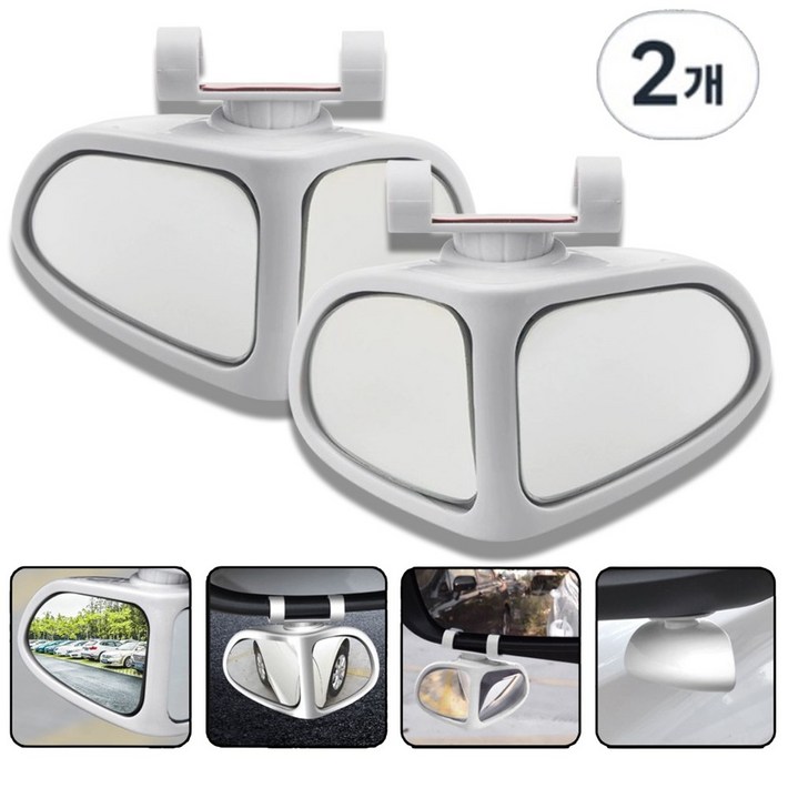 비엔리 자동차 각도조절 사각지대 보조미러, 2개, 화이트 컨텐츠참조