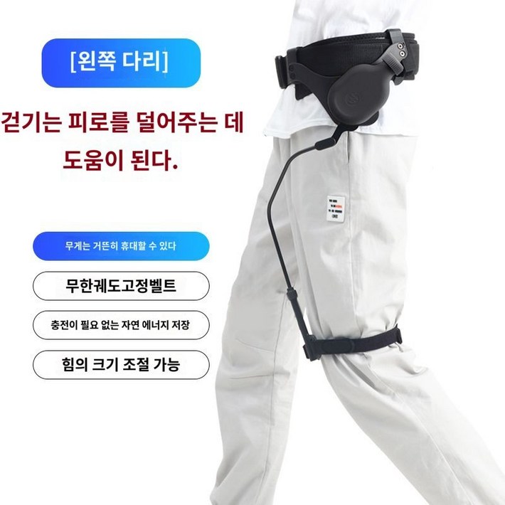 웨어러블로봇 입는로봇 웨어러블슈트 근력보조슈트 휴대용 자세 보정 재활기기  대기의자