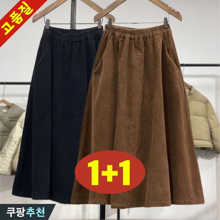 세일 추천 80kg까지 11 빅사이즈 여성 빈티지 일본 골덴 도톰 스커트 가을 겨울 편한 고급 디자인 포켓 박스 플레어스커트 무지 주름 학생 a라인 3xl 캐주얼 우산 스커트