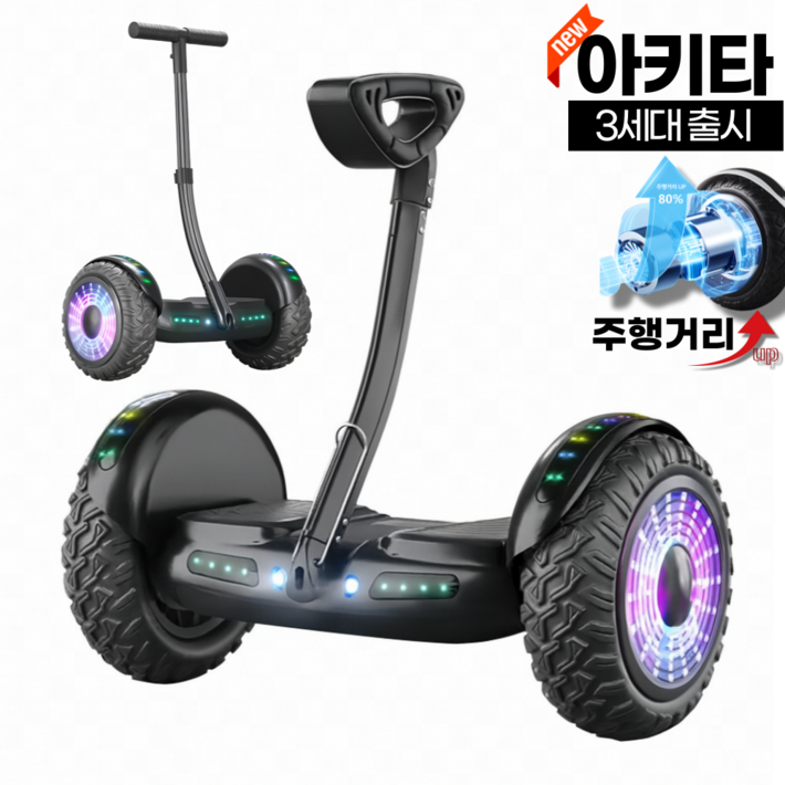 아키타 3세대 전동휠 나인봇 36V 54V 전용앱 일반휠 호버 보드 자이로스콥 투휠, 54v11인치 블랙무릎핸들, 1개