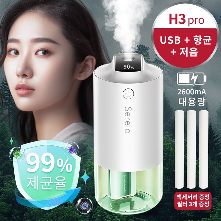 당일발송 초음파 미니 가습기 간편 세척 탁상용 무드등 무소음 실내 공기청정기 동봉 3개 필터 면봉 H3 흰색 당일발송 초음파 미니 가습기 간편 세척 탁상용 무드등 무소음 실내 공기청정기 동봉 3개 필터 면봉 H3 흰색