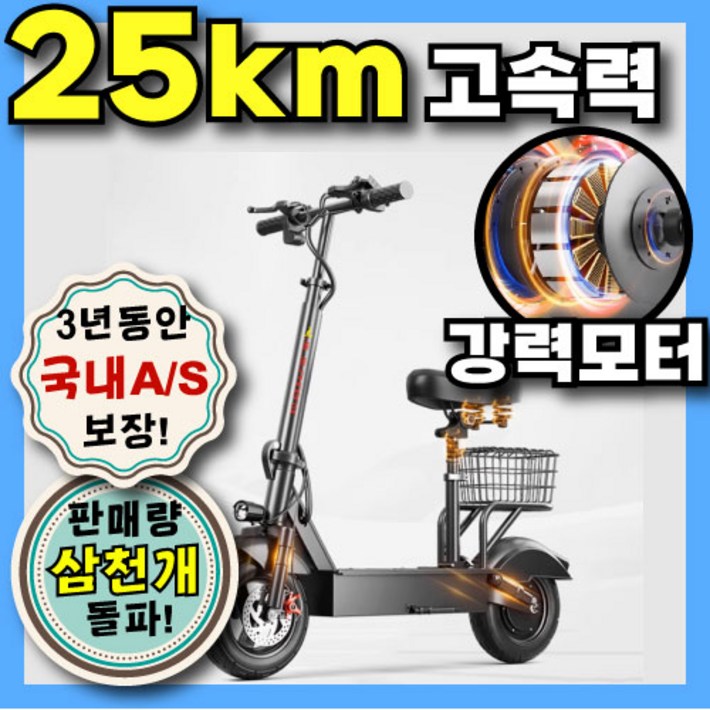 줌브룸 고속 빠른 전동 킥보드 전기 퀵보드 접이식 휴대용 출퇴근 스쿠터 두발, 1개