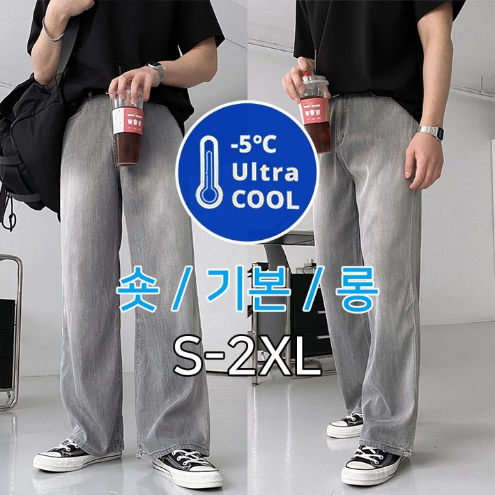 숏기본롱 아이스 원단 S2XL 샌드브러쉬 와이드 데님 청바지