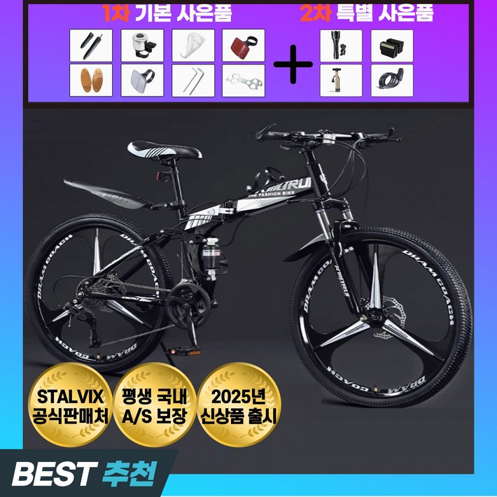 스탈빅스 접이식 MTB 자전거 트렉 24인치 26인치 산악 로드 21단 팻바이크 입문용, 1개, 170cm, 그레이 오렌지26인치 스탈빅스 접이식 MTB 자전거 트렉 24인치 26인치 산악 로드 21단 팻바이크 입문용, 1개, 170cm, 그레이 오렌지26인치