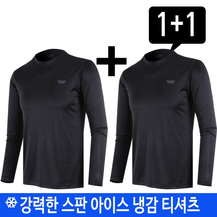 미루나무 등산복 냉감티 남성여름티셔츠 스판티 작업복 작업복상의 기능성티쿨투원 미루나무 등산복 냉감티 남성여름티셔츠 스판티 작업복 작업복상의 기능성티쿨투원
