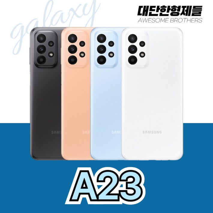 삼성전자 갤럭시 A23 중고폰 리퍼폰 공기계
