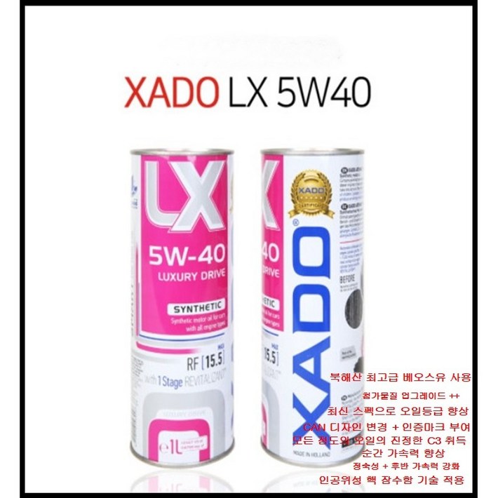 하도 럭셔리 드라이브 5W40 1L XADO LUXURY 엔진복원 금속치료 연비개선 배출가스 감소 엔진보호, 1개, 하도 올뉴럭셔리 5W401L