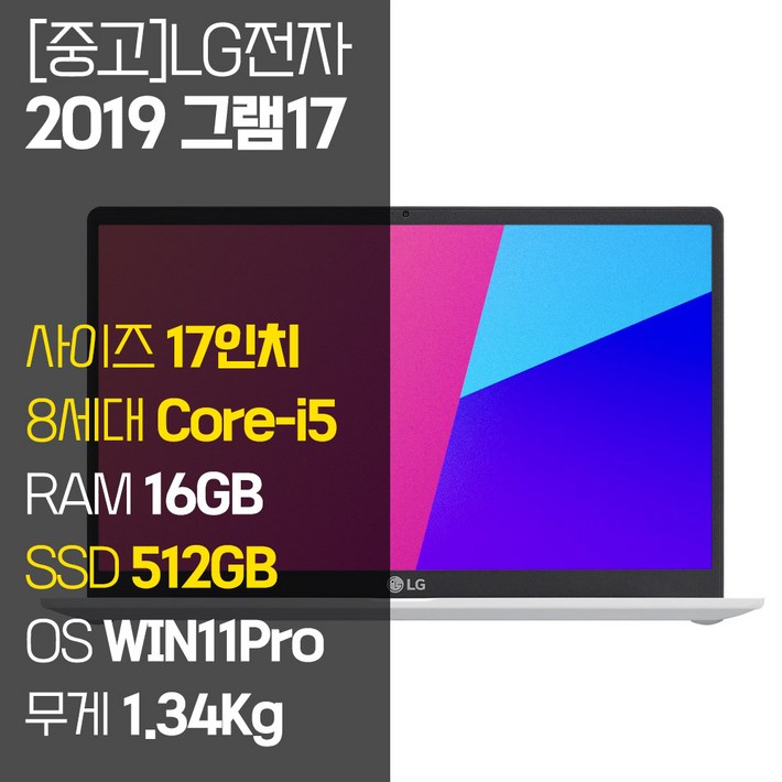 LG 그램 17인치 인텔 8세대 i5 16GB RAM SSD장착 윈도우11 17Z990, 17Z990, WIN11 Pro, 16GB, 512GB, 화이트