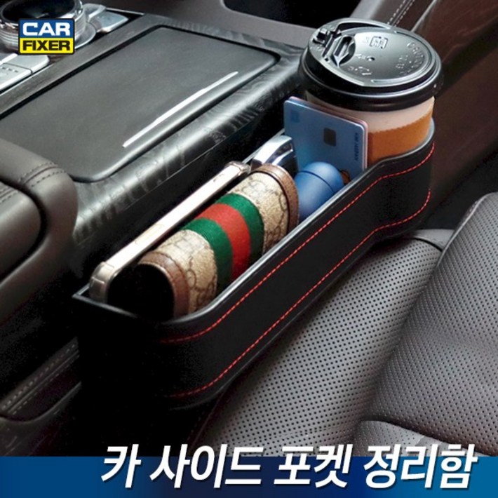 엠에스몰 차량용 수납 주머니 소형 차량사이드포켓 차량용수납포켓, 1개