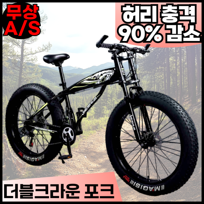 라이드폼 충격완화 팻바이크 MTB 오프로드 자전거 변속 엠티비 더블 크라운 포크 산악