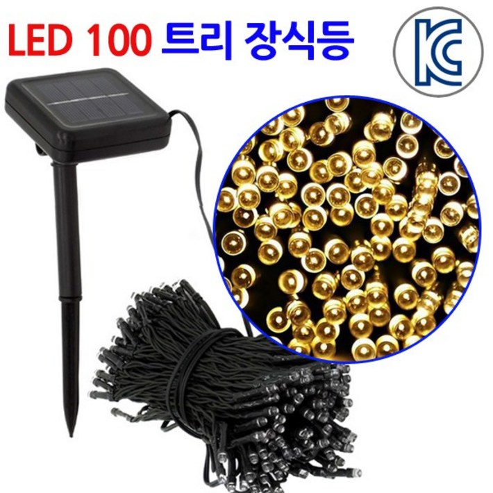 진성 태양광 100 LED  트리등 12M 장식등 줄조명