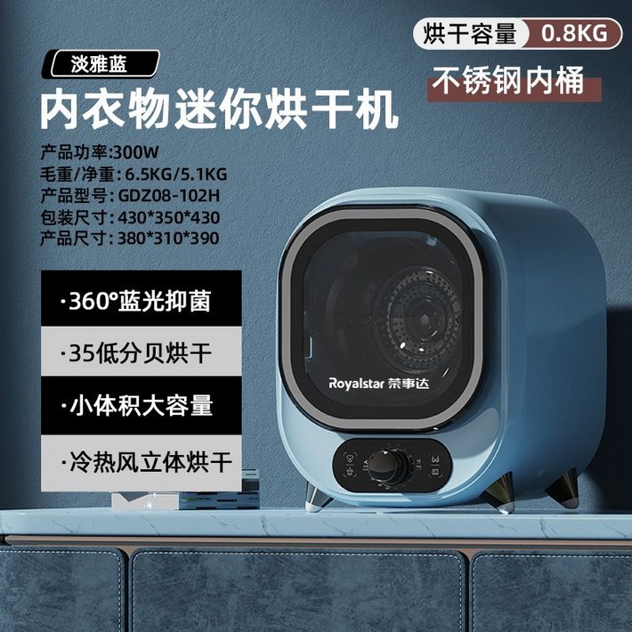 미니건조기 빨래건조기 가정용  자취방 옷 원룸 소형 경량 1인 저소음 의류