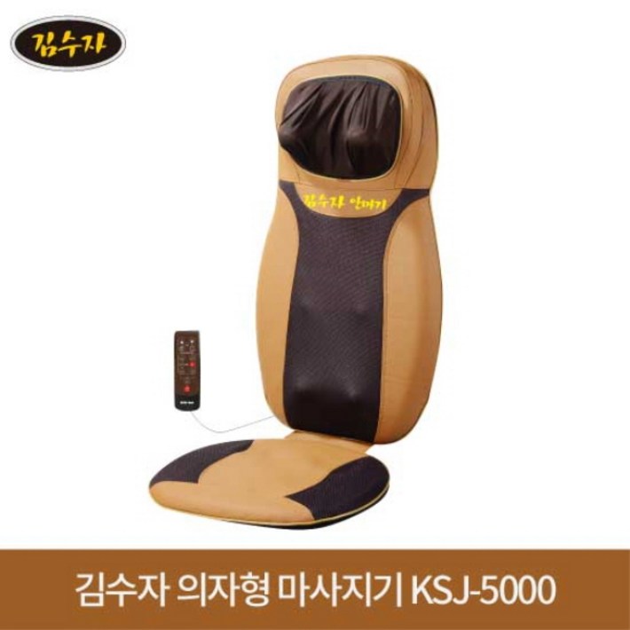 김수자 의자형 전신 마사지기 KSJ5000 안마기 김수자 의자형 전신 마사지기 KSJ5000 안마기