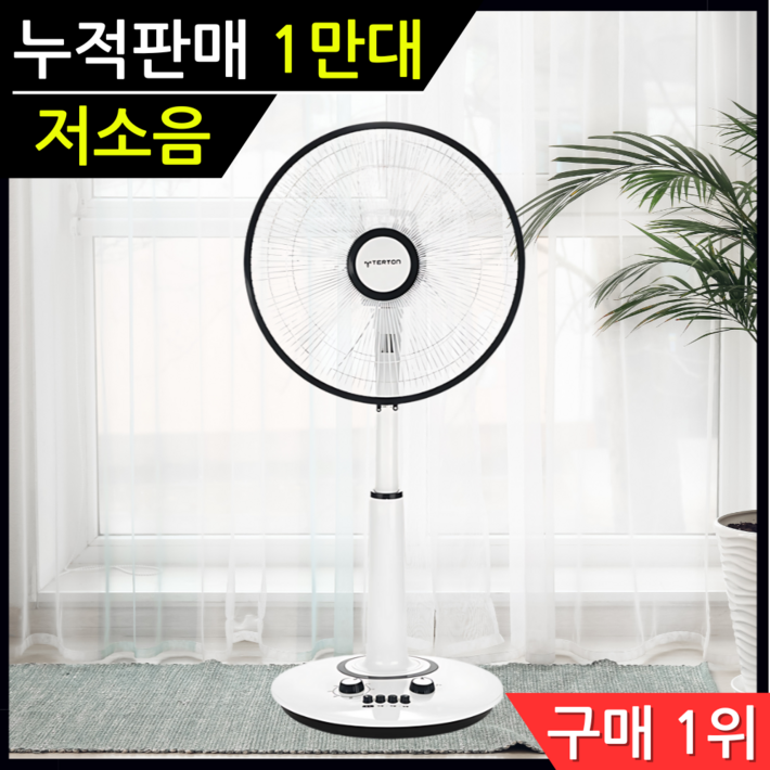 테르톤 무소음 35.56cm 스탠드형 선풍기