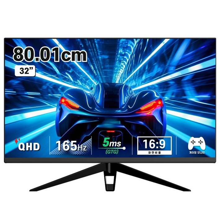 디엑스 80cm 32인치 QHD 165Hz 리얼 게이밍 컴퓨터 모니터 D132EFH2, D132EFH2일반