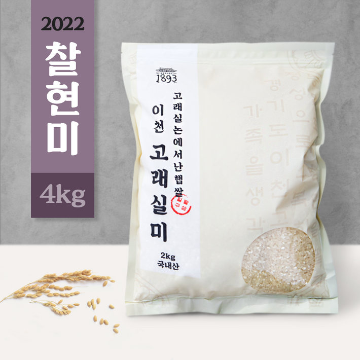 [고래실미] 2022 햅쌀 이천쌀 찰현미 4kg, 주문당일도정 (현미 찹쌀), 1개 - 쇼핑뉴스