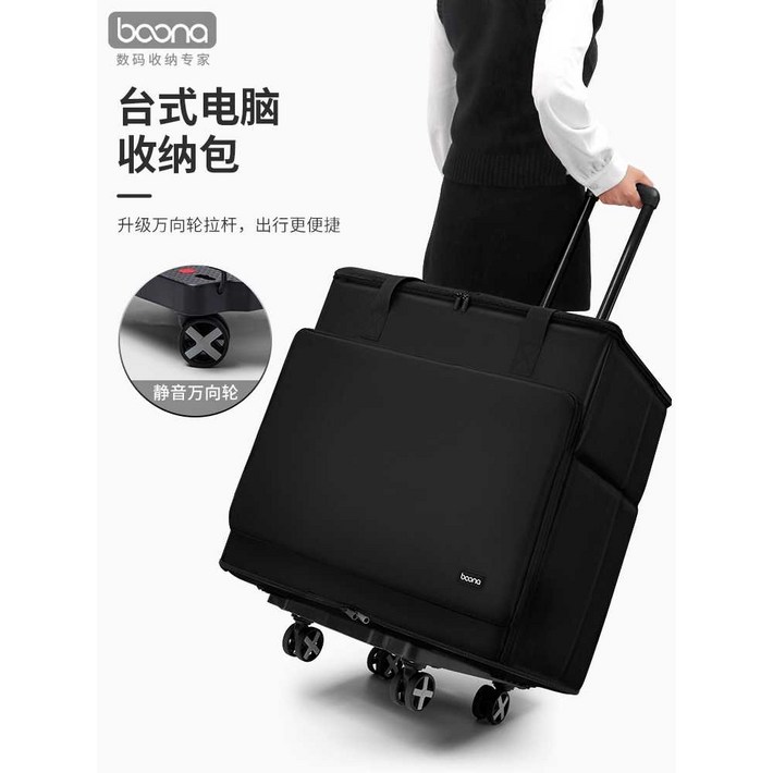 데스크탑 캐리어 본체 케이스 이동식 가방 백 컴퓨터