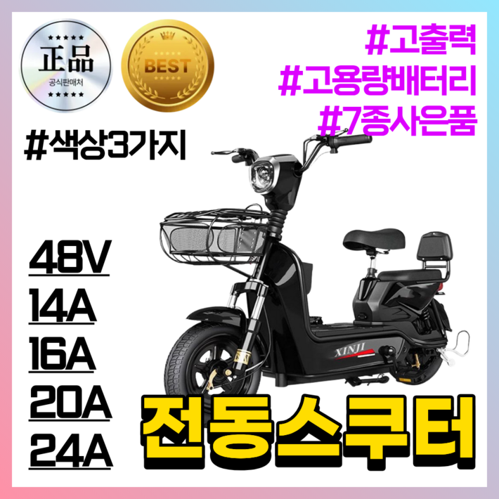 이온라이더 전기스쿠터 2인승 리튬 그래핀 고출력 바이크 출퇴근 배달 성인용 가성비 오토바, 오닉스 블랙, 하이텐강