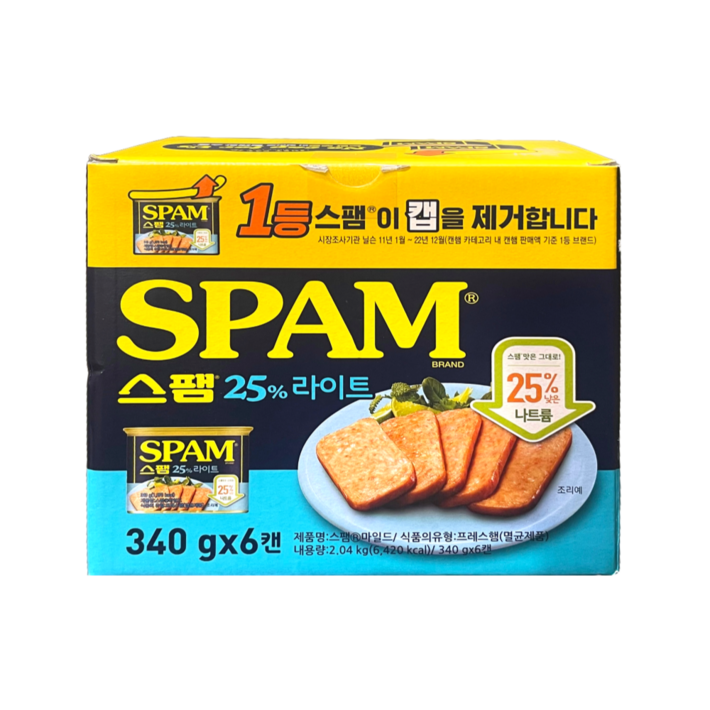 스팸 라이트