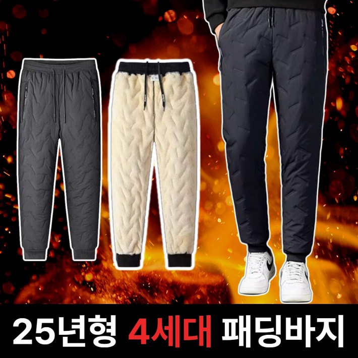 두툼한브렉스 5세대 남성 겨울 패딩바지 방수 스판