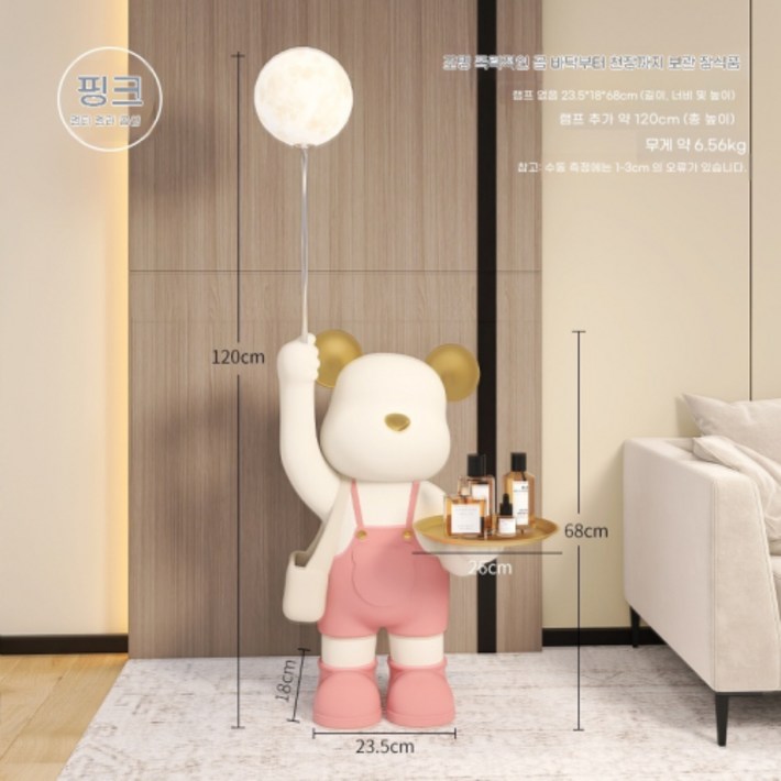곰돌이스탠드 조명 인테리어 침실 거실 장식등, 러그 램프 곰 핑크 큰 120cm