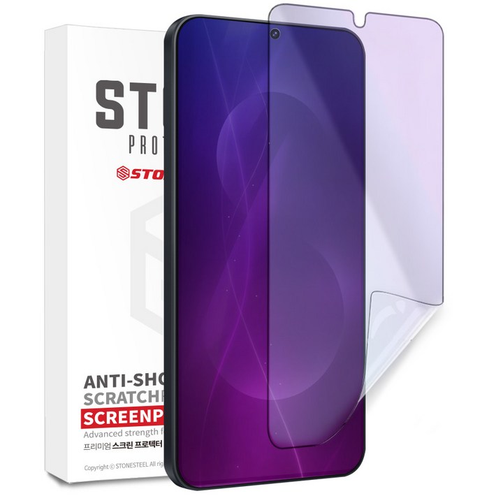스톤스틸 갤럭시 S20 블루라이트차단 우레탄 풀커버 휴대폰 액정보호필름