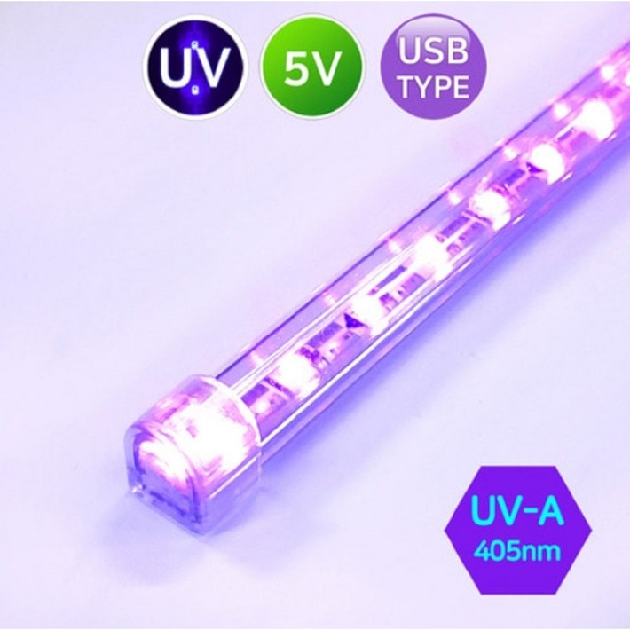 USB 5V UV램프 5V UVa 405nm 투명 살균램프 50CM