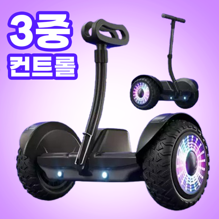 GEPARD 안전한 전동휠 손잡이 포함 삼중 제어 블루투스 앱 연결 호버보드 전동보드 전동킥보드