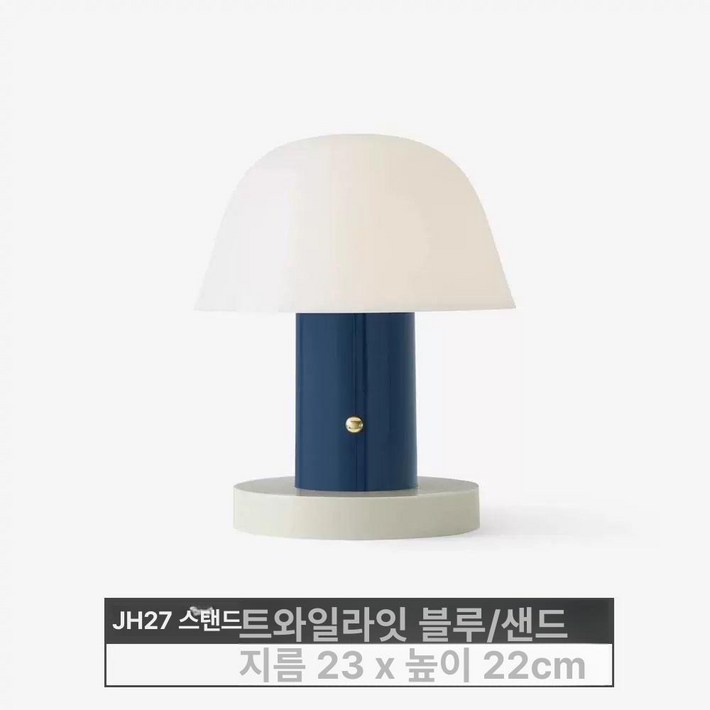 앤트레디션 세타고 JH27 테이블 LED &Tradition