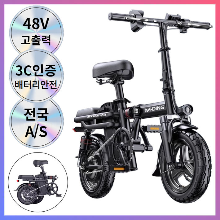 MD1 2025년 접이식 전기 자전거 48V 1680W, 고급형 15A60km중거리출퇴근, 알루미늄