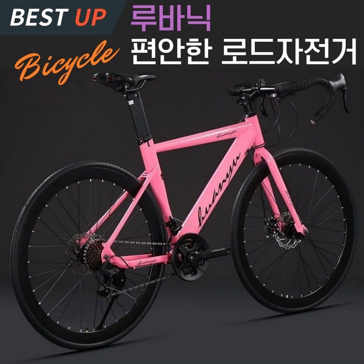 루바닉 편안한 로드자전거 27단 700C 로드바이크 사이클자전거 라이딩 입문 가벼운, 1개, 170cm, E 27단 핑크