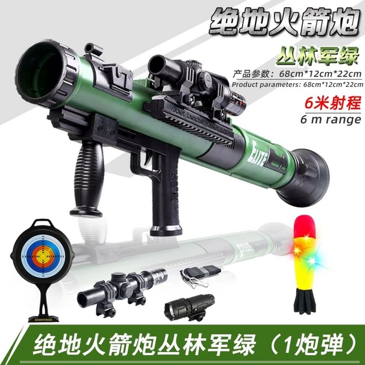 유탄발사기 전동건 수정탄 휴대용 배출 스펀지 너프건