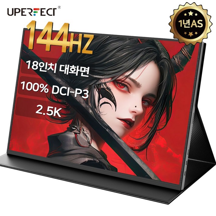 UPERFECT 144hz 포터블 모니터 2.5K 18 게임용 DEX 휴대용 모니터 IPS 100 DCIP3, 2.5K블랙, 45.72cm