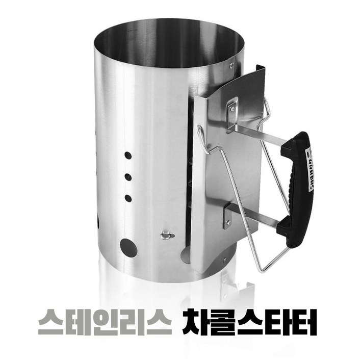 캠핑몽 차콜스타터 BIG 원형 스테인리스 숯불 점화기 침니스타터 착화기 착화통 휴대용 간편, 1개